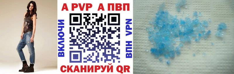 A-PVP крисы CK  Стрежевой 