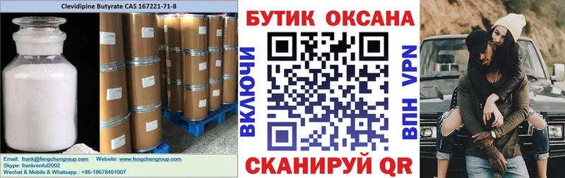 Бутират жидкий экстази Стрежевой