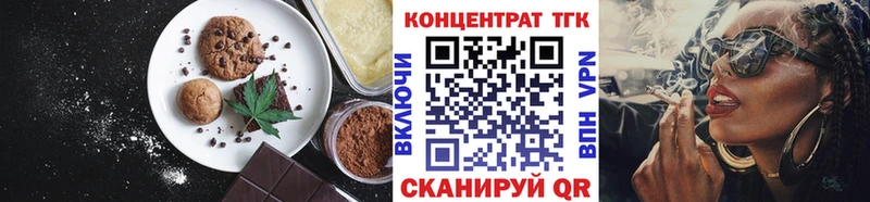 Печенье с ТГК марихуана купить наркоту KRAKEN tor Стрежевой
