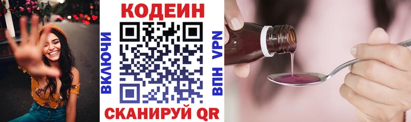 кракен ТОР  где продают наркотики  Стрежевой  Codein Purple Drank 
