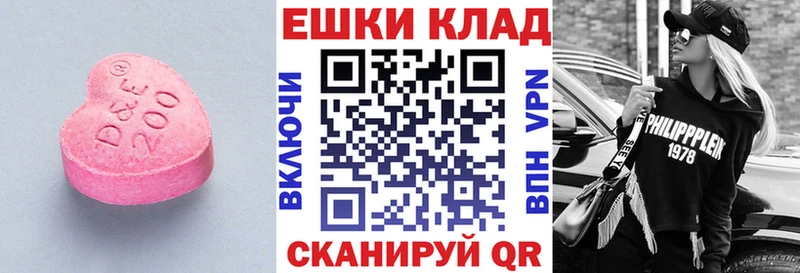 Экстази 300 mg Стрежевой