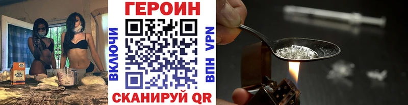 ГЕРОИН белый  наркота  Стрежевой 