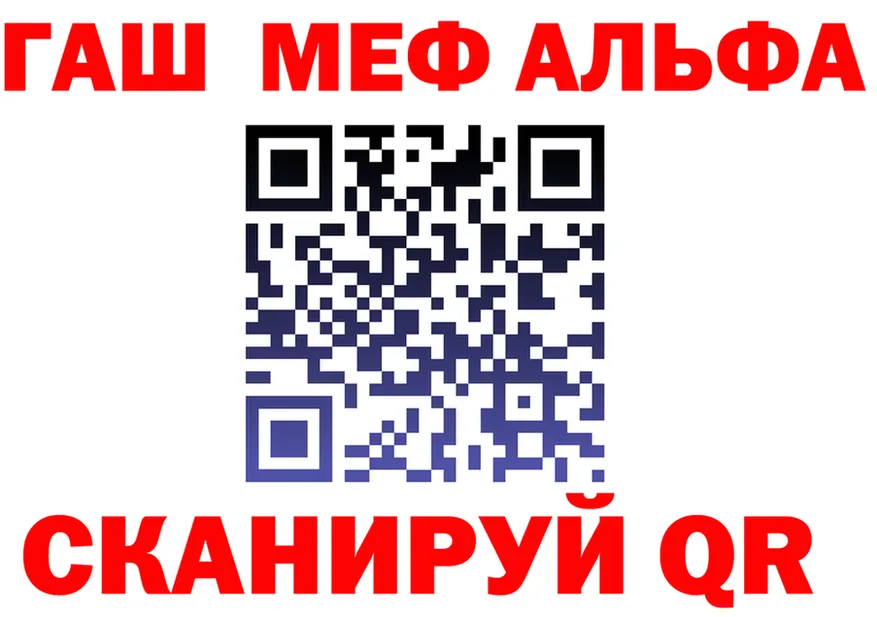 ГАШ убойный как зайти площадка мега Стрежевой