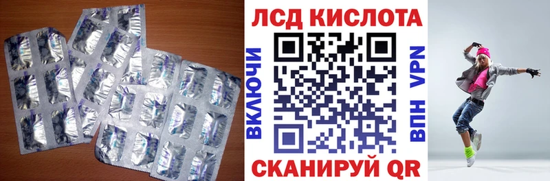 Лсд 25 экстази кислота  закладка  Стрежевой 