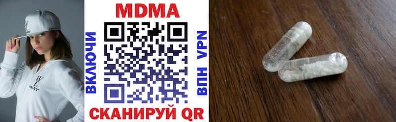 МДМА crystal  Стрежевой 