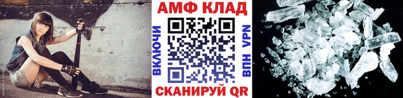 МЕТАМФЕТАМИН пудра  МЕГА маркетплейс  Стрежевой 