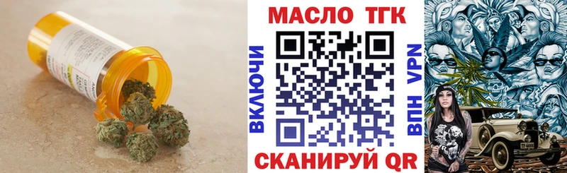 ТГК THC oil  цена   Стрежевой 